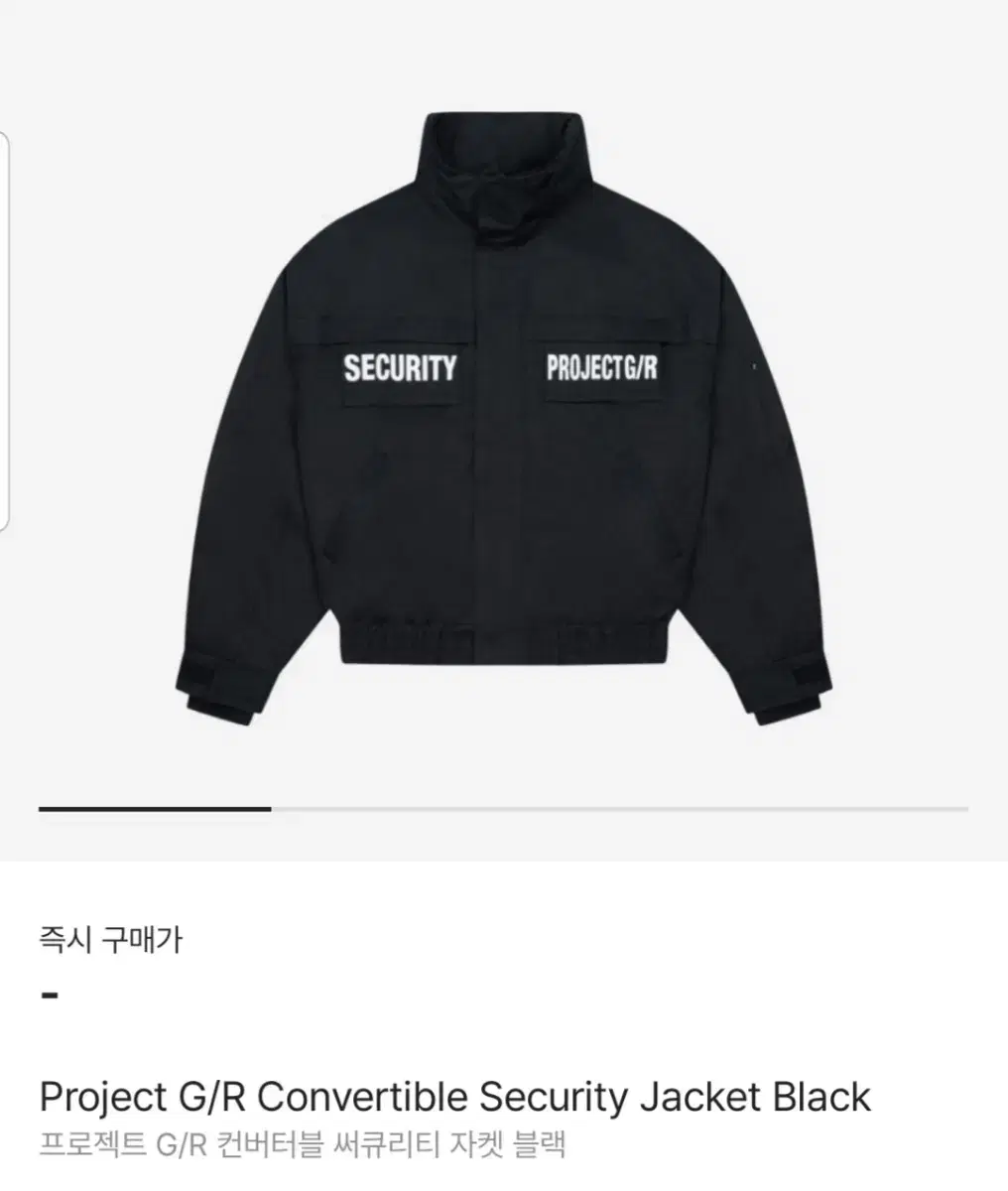 2)Project GR Security Jacket