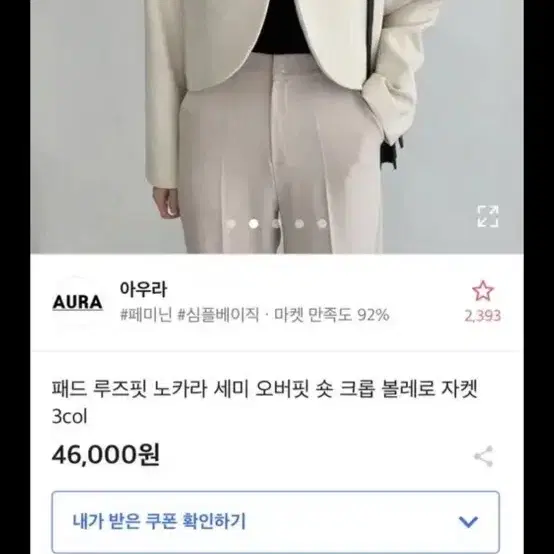 노카라 크롭 볼레로 자켓