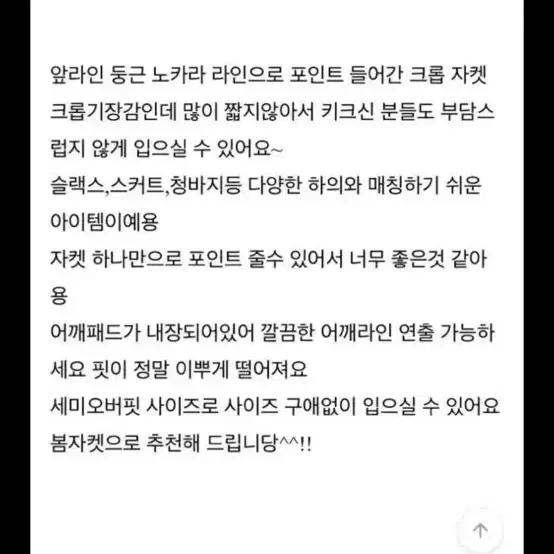 노카라 크롭 볼레로 자켓