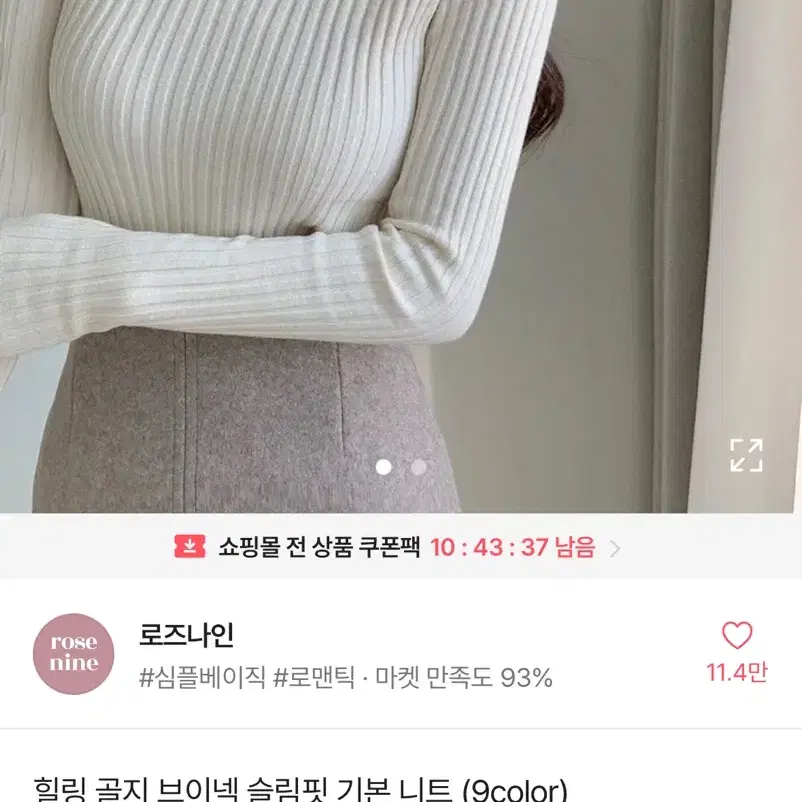 오늘만! [새상품]에이블리 골지 브이넥 기본 니트 슬림핏 옷장정리