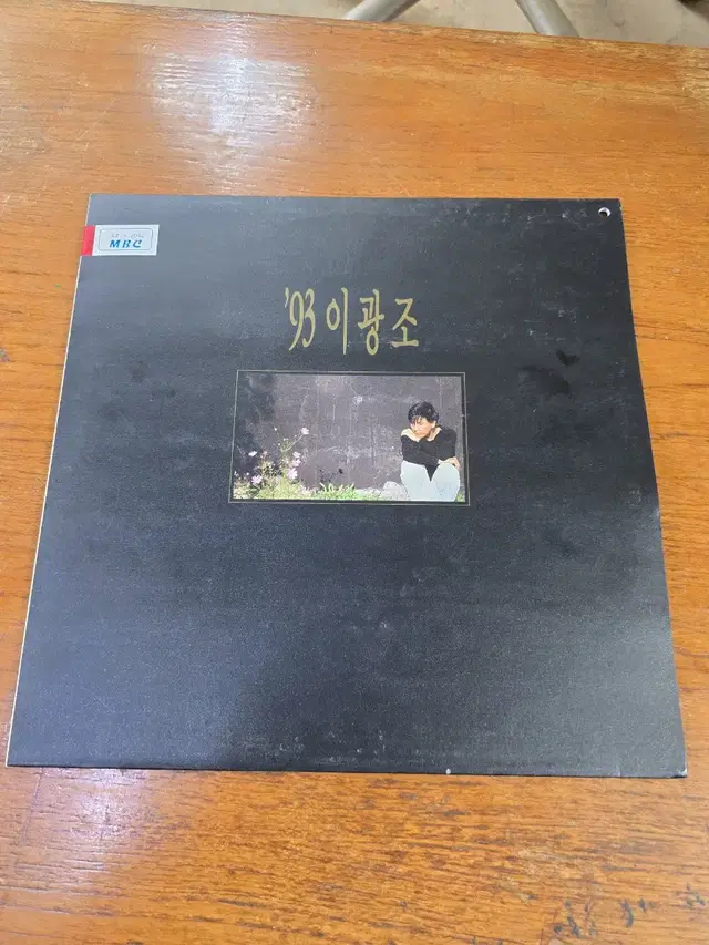 93 이광조 LP / MINT / 춘천 MBC