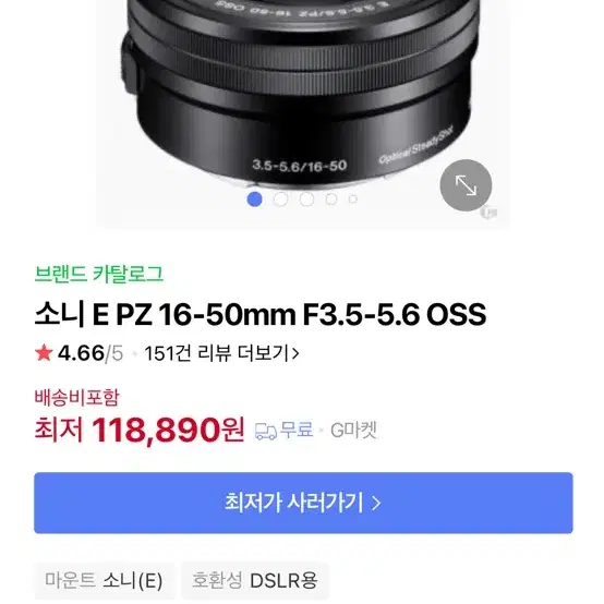 소니 E PZ 16-50mm F3.5-5.6 OSS