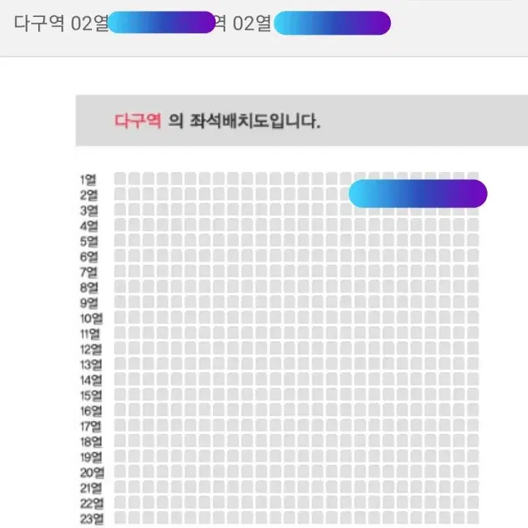 부산 나훈아콘서트 연석 티켓 양도