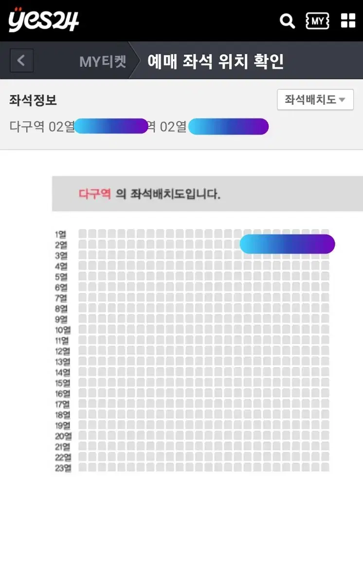 부산 나훈아콘서트 연석 티켓 양도