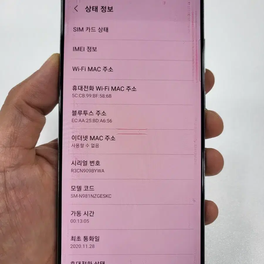 갤럭시노트20 그린 256GB 중고폰 SK공기계 최저가 당일발송