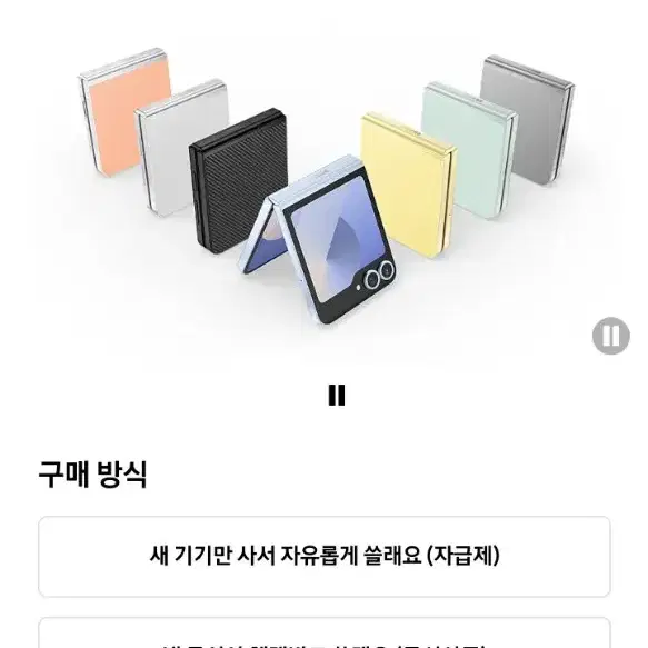 갤러시 플립6  새상품 256기가