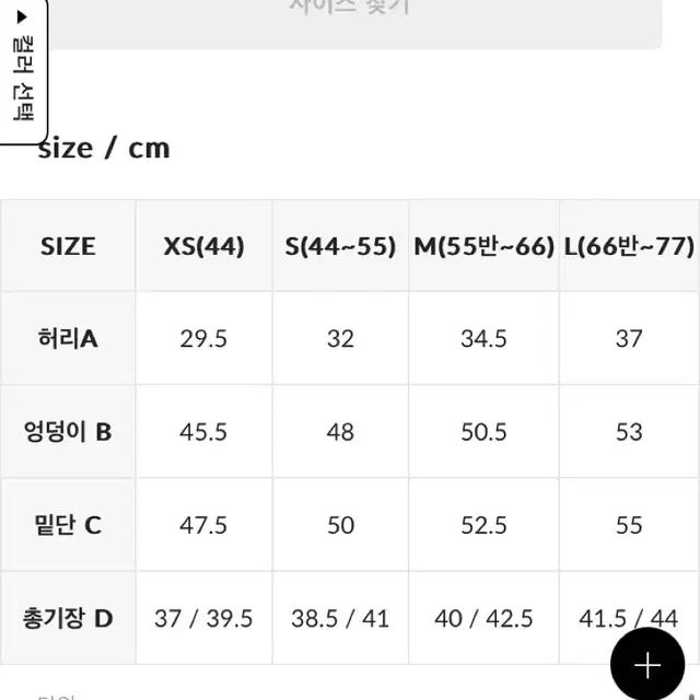 2개 일괄 택포 ) 73사이즈 66반~77 캘러웨이 젝스믹스 골프치마