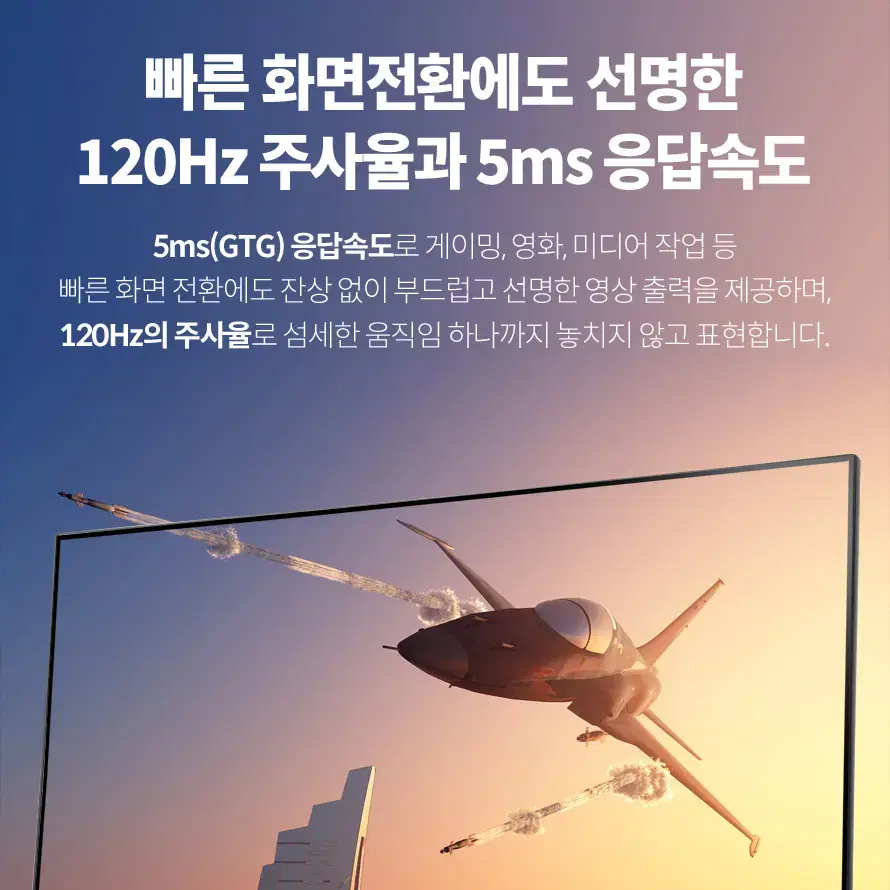 IPS패널 광시야각 120hz 27인치 게이밍 모니터 화이트