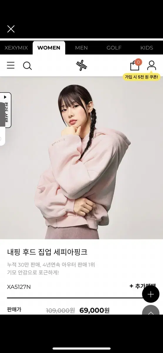 젝시믹스 내핑후드 (새상품)