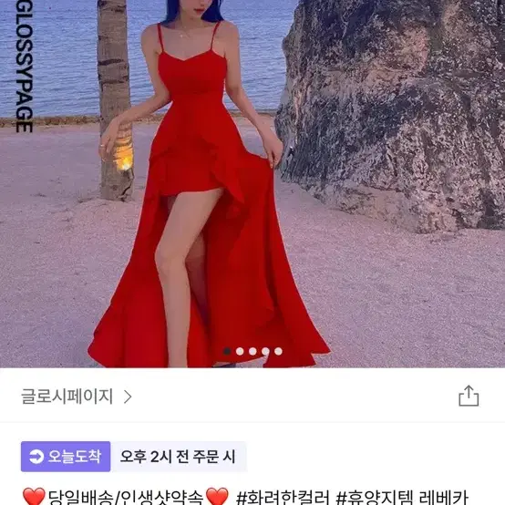 휴양지 레드 원피스 거의 새상품 저렴하게 판매