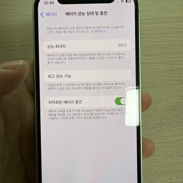 아이폰 12 미니 그린 128GB