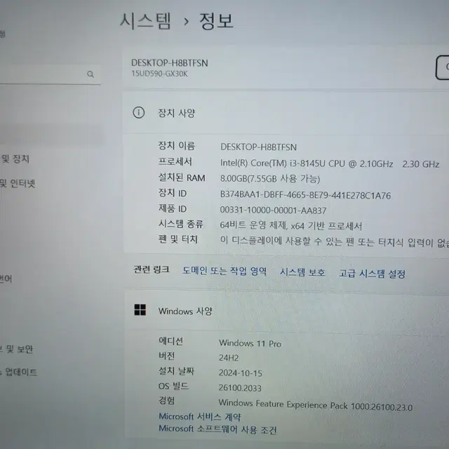 lg 울트라북 15ud590-gx30k 팝니다.