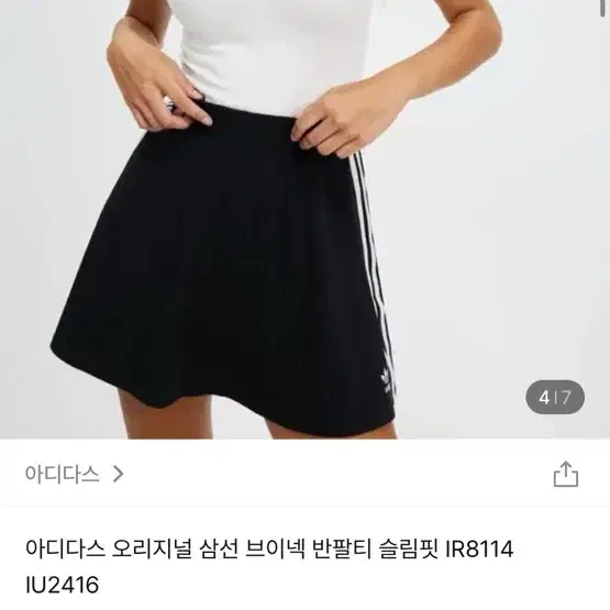 아디다스 브이넥 (교신 혹은 판매)