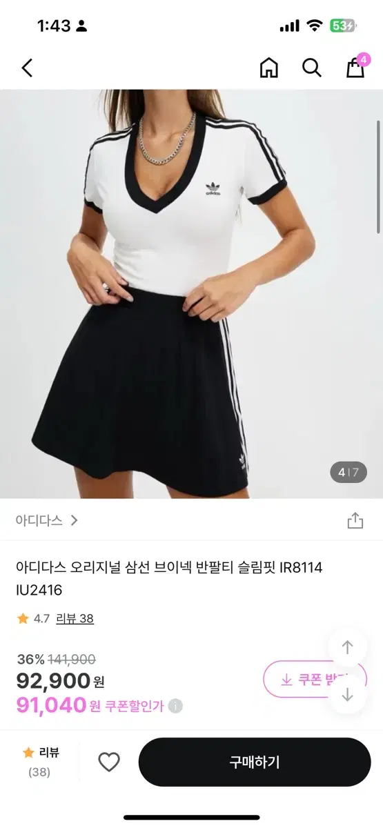 아디다스 브이넥 (교신 혹은 판매)