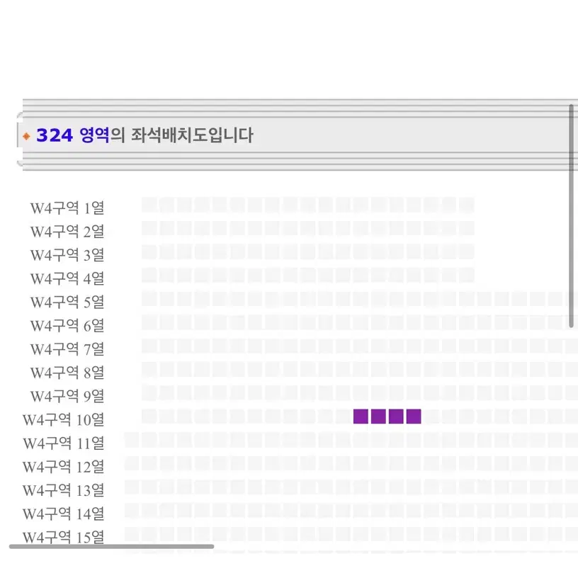 4월 24일 콜드플레이 지정석 4연석 팝니다