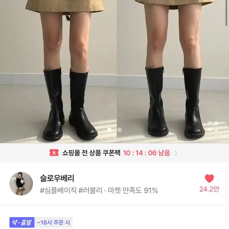 에이블리 교신 카코포켓 미니스커트