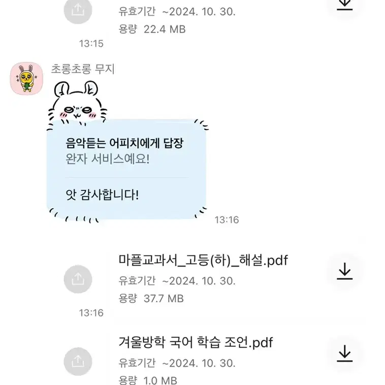 중고등 문제집 pdf 팝니다!