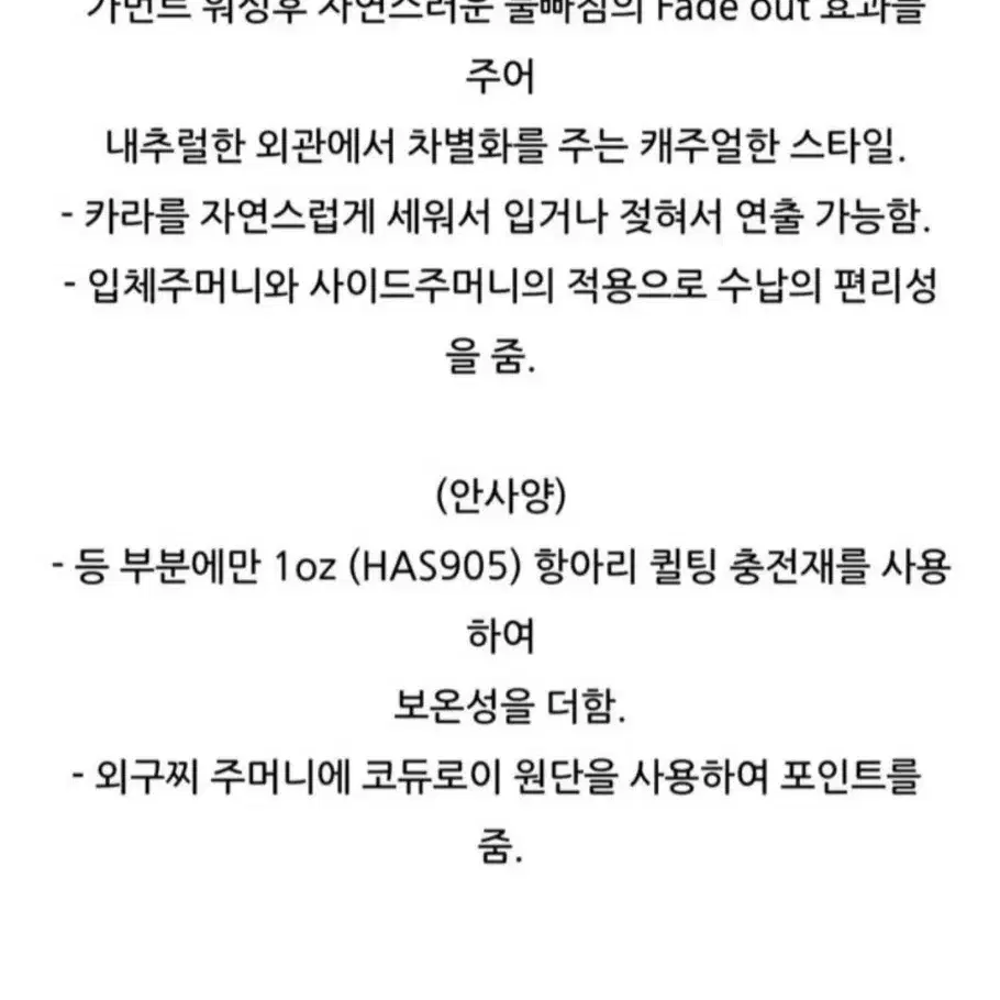 코오롱 지오투 피그먼트 워싱 자파리 자켓 새제품