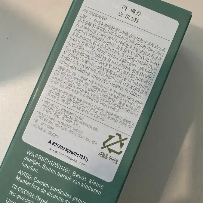 라메르 미스트 100ml (새제품)