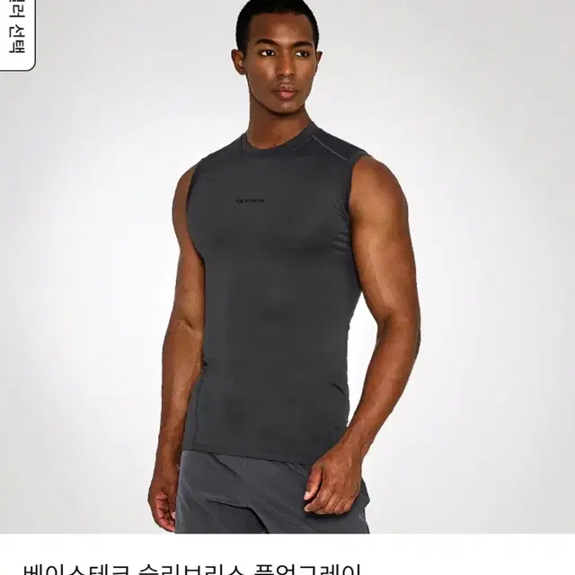 * 젝시믹스남성민소매 L