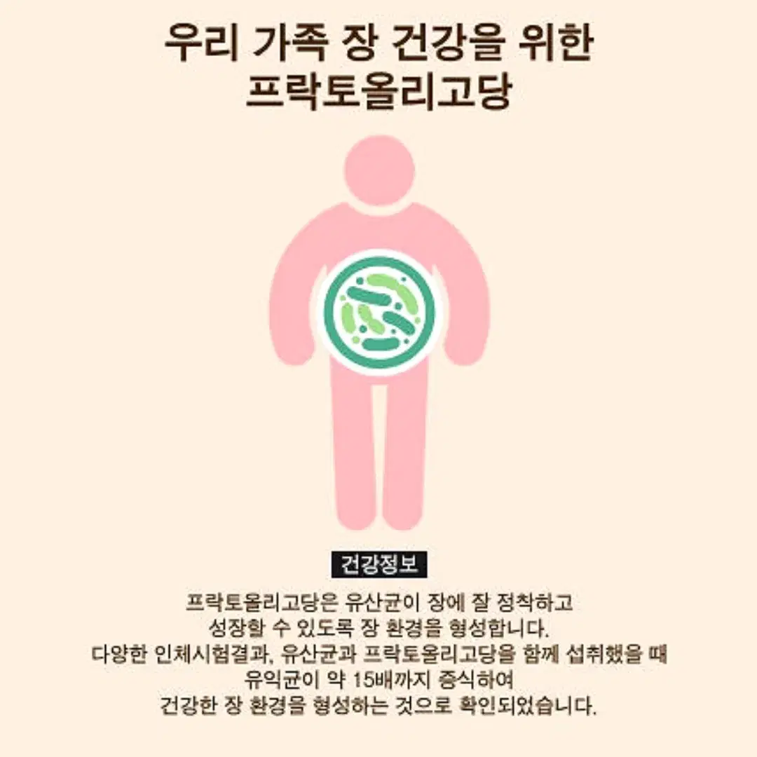 경남제약 프리미엄 황금 프로바이오틱스 프락토올리고당 프롤린 유산균 30P