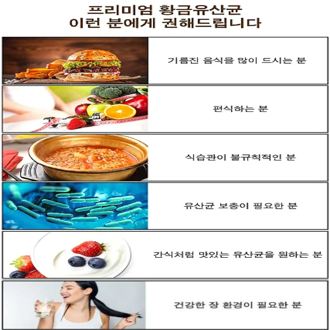 경남제약 프리미엄 황금 프로바이오틱스 프락토올리고당 프롤린 유산균 30P