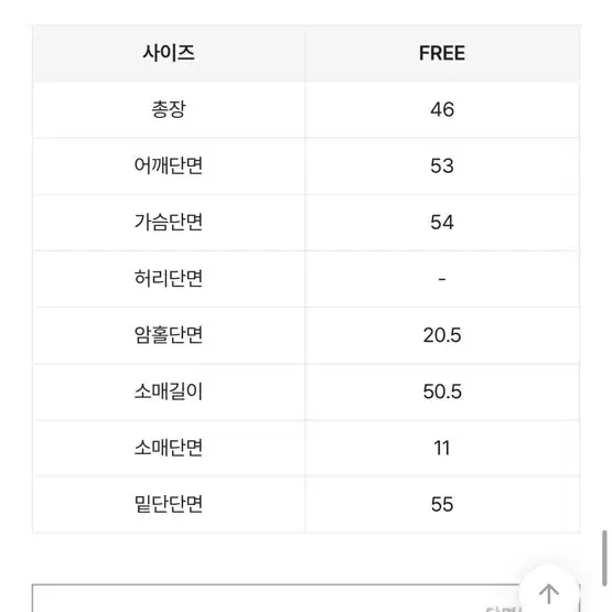 베이델리 시스루 크롭셔츠 소라 새제품