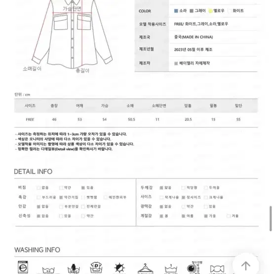 베이델리 시스루 크롭셔츠 소라 새제품