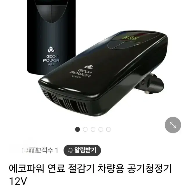 연료절감.공기청정)에코파워 차량용 공기청정기+사은품(백옥생3종세트