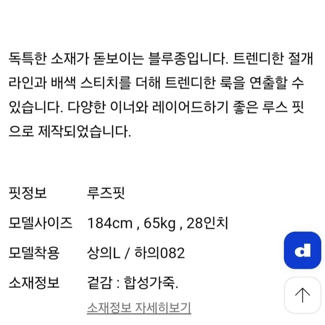 24년가을신상 에잇세컨즈 남자 점퍼