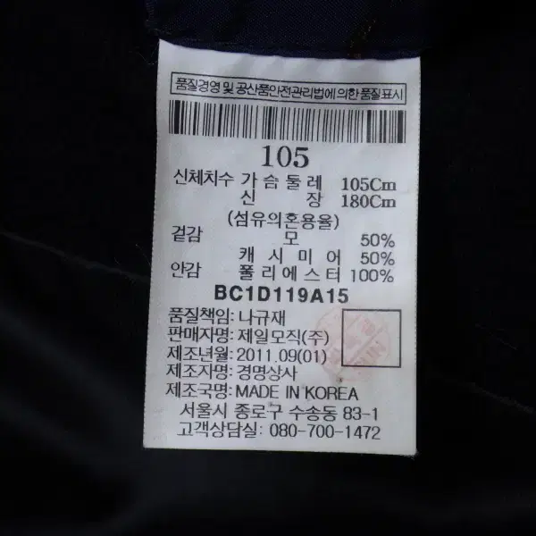 (XL) 빈폴 프리미엄 울 캐시미어 투버튼 자켓