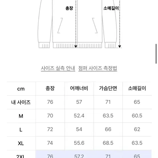 무신사스탠다드 핏더사이즈 시티레저CN 윈드브레이커 바람막이 카키2xl