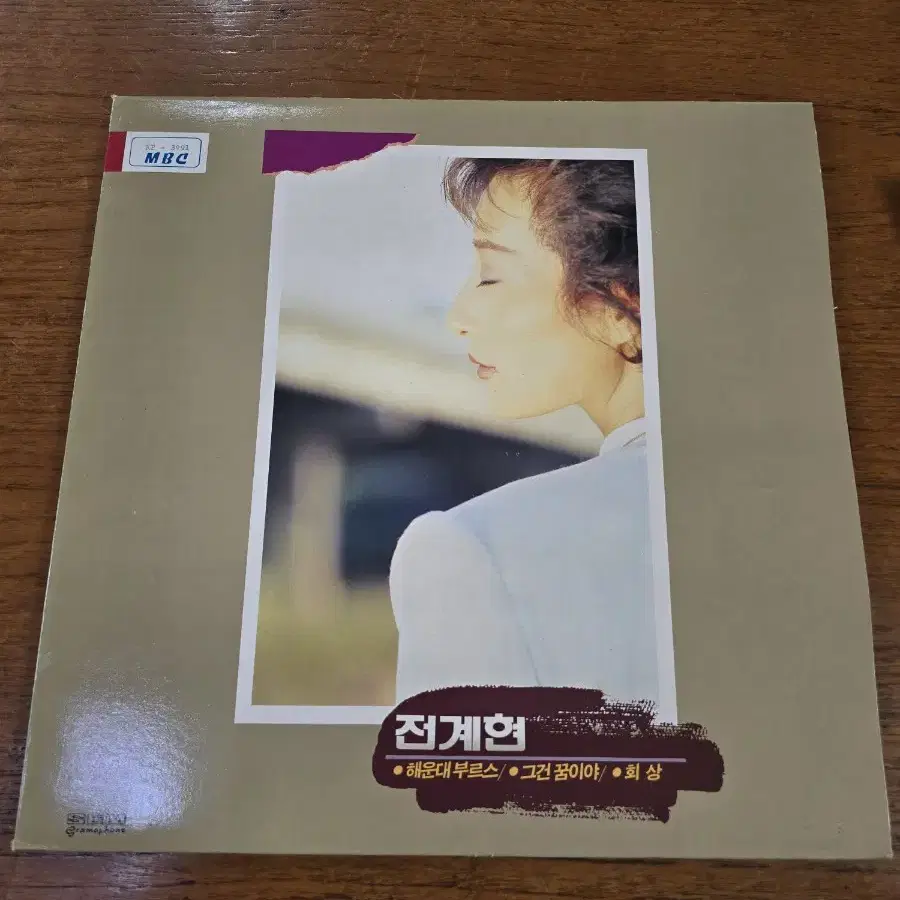 전계현 LP / 춘천 MBC