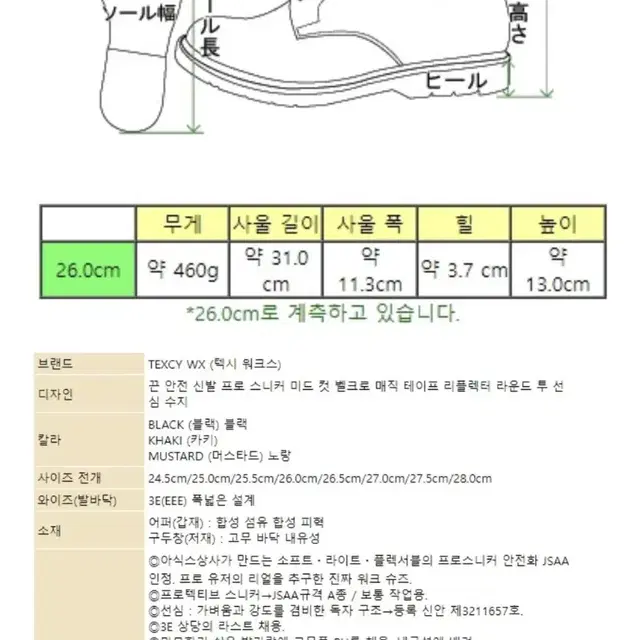 [정품]일본 아식스 텍시 워크스 미끄럼방지 작업화 안전화 부츠 신발