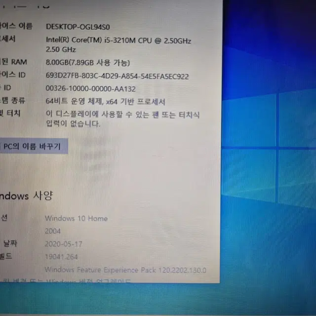 HP i5-3210M 지포스820m 노트북