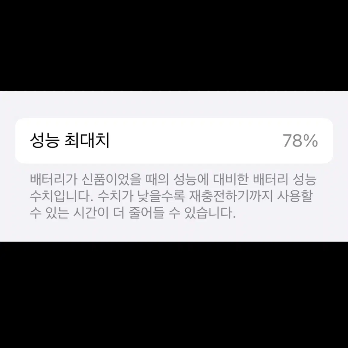 아이폰 13 미니 화이트 256기가