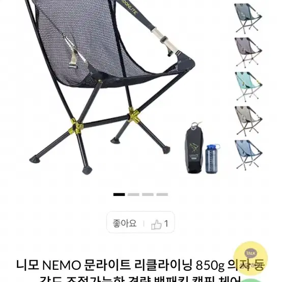 니모 문라이트 리클라이닝 경량체어