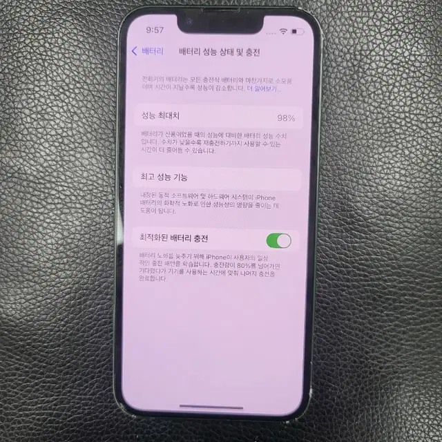 아이폰13미니 128기가 배터리98퍼