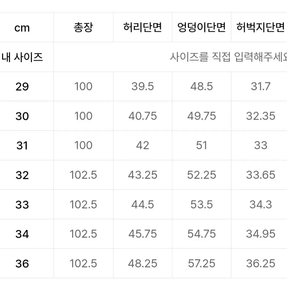 플랙 p51 생지 데님팬츠