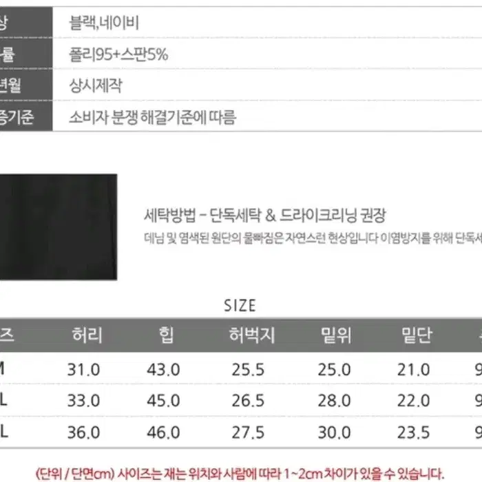 [새상품] 기모 융털 밴딩 일자바지