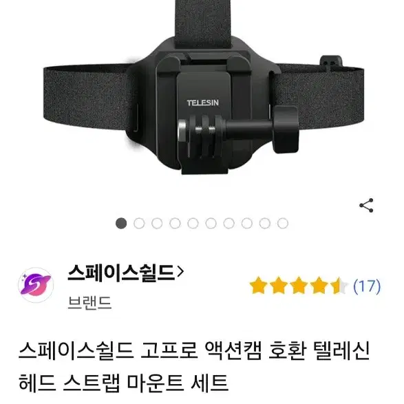 고프로 11 블랙 (체스티 등 여러 악세서리 포함)