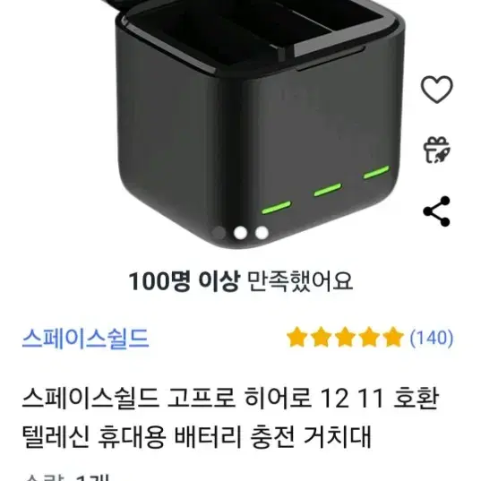 고프로 11 블랙 + 디스플레이 (체스티 등 여러 악세서리 포함)