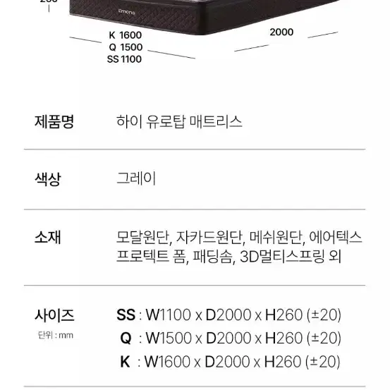 에몬스 하이유로탑 매트리스 퀸(상태 상)+프레임 원하시면