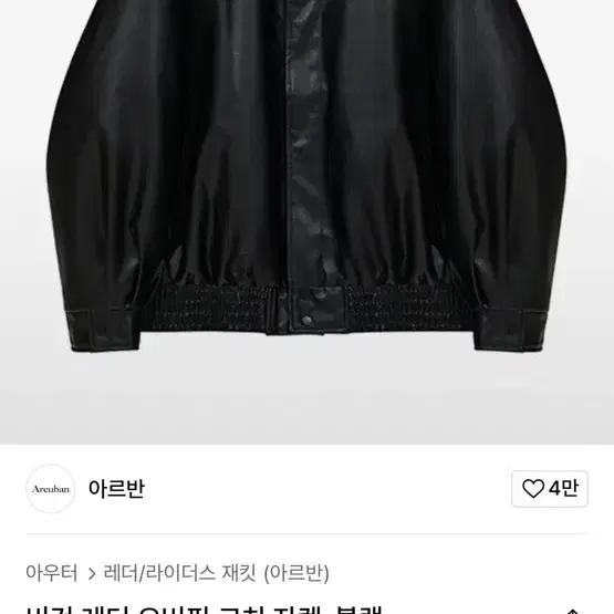 [M] 아르반 비건 레더 오버핏 코치자켓