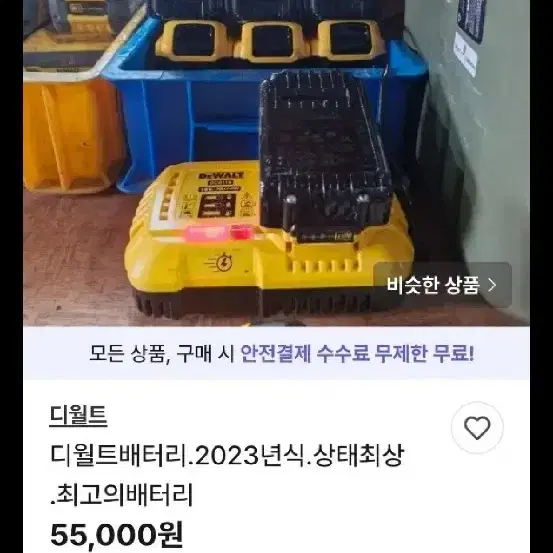 선경3099님결제창. 디월트배터리.브로치커터