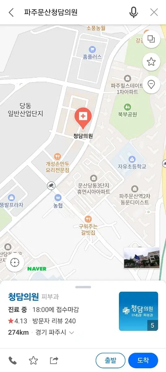 남자수염레이저제모 양도( 파주문산청담의원)