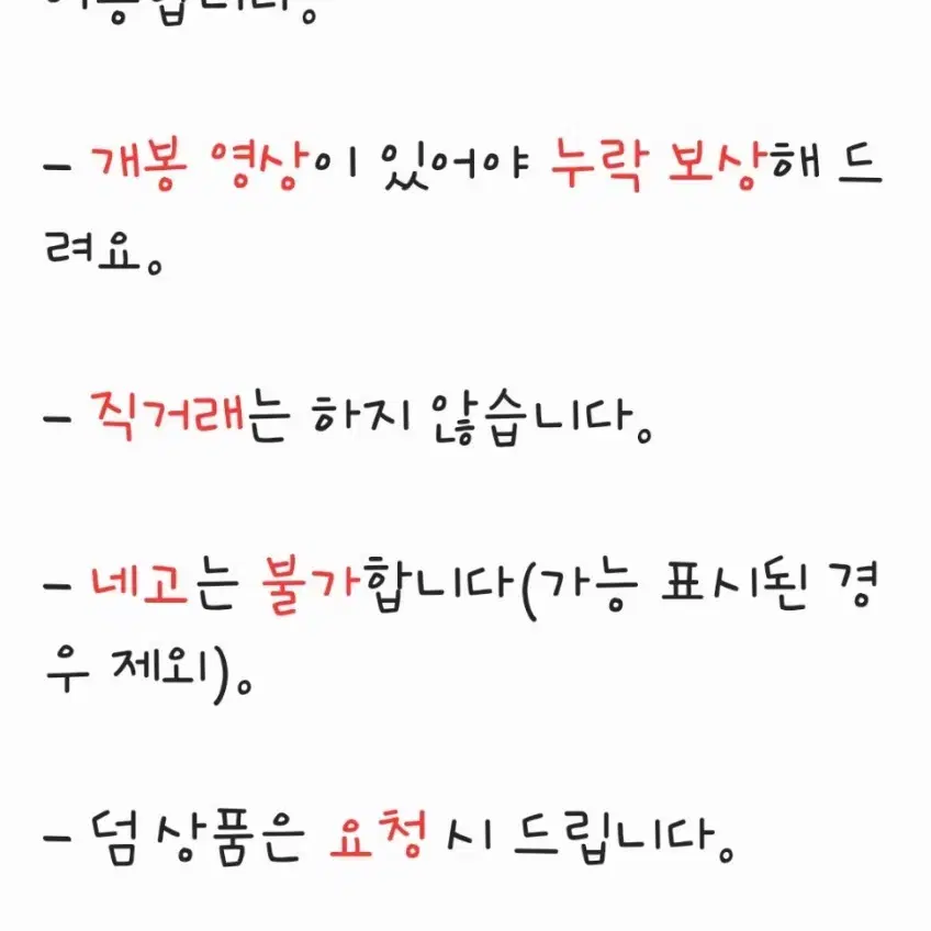 판매) 주술회전 키링 팝니다