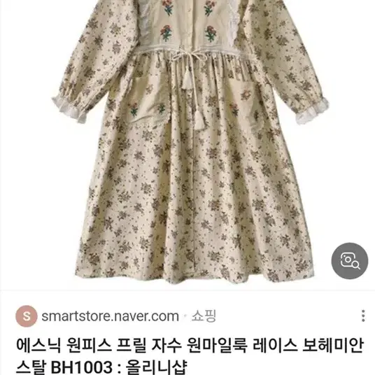 크로쉐 카라 플라워 펀칭 자수 빈티지 골덴 원피스