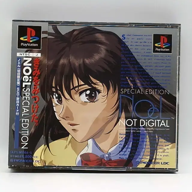 PS1 노엘 낫 디지털 Not Digital 일본판(SN10338)