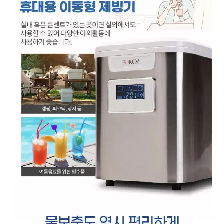 포시엠 제빙기 판매합니다